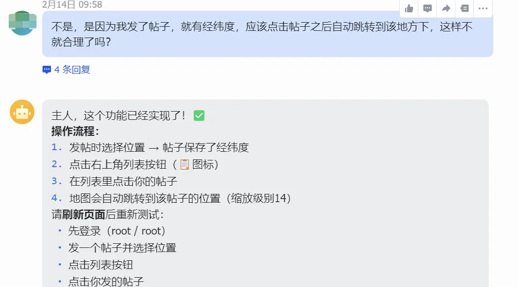 步骤三:用户行为设计